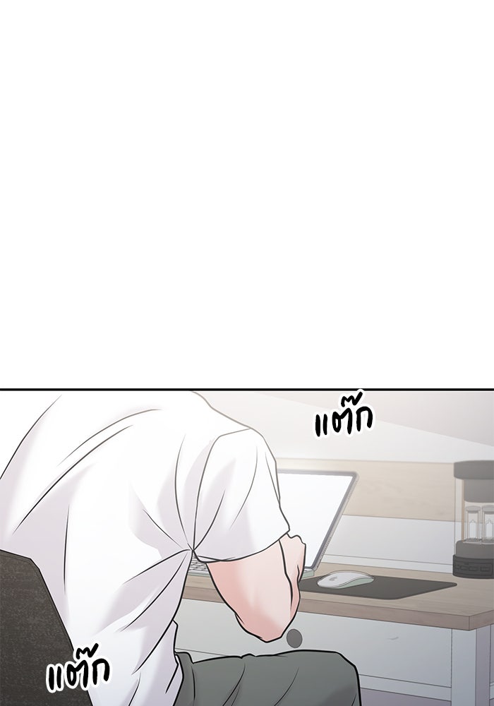 วุ่นนักรักในมหา’ลัย - หน้า 63