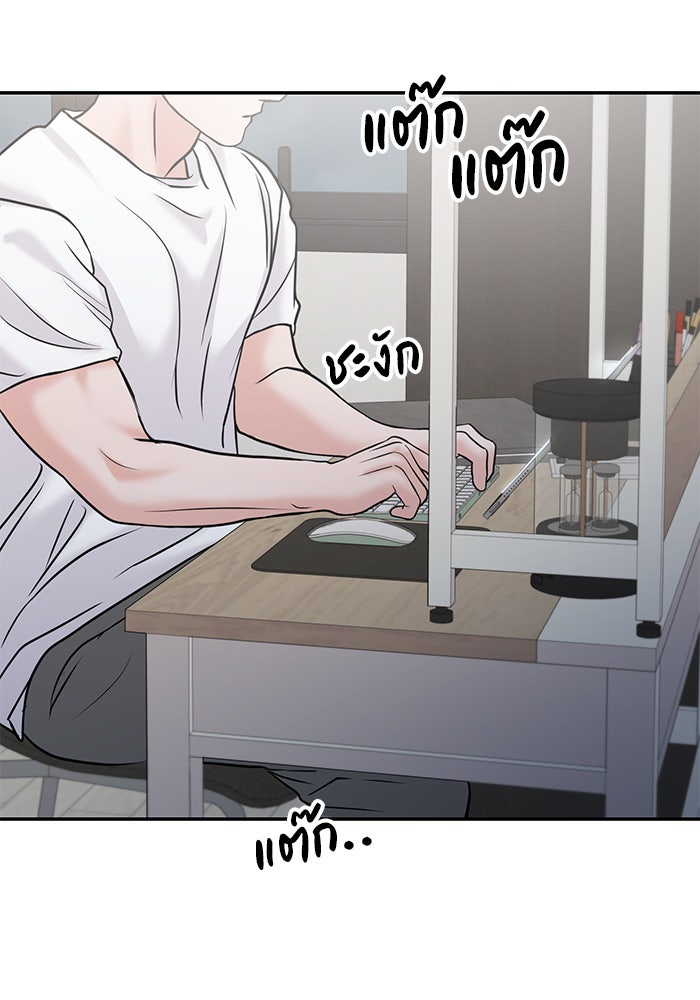 วุ่นนักรักในมหา’ลัย - หน้า 65