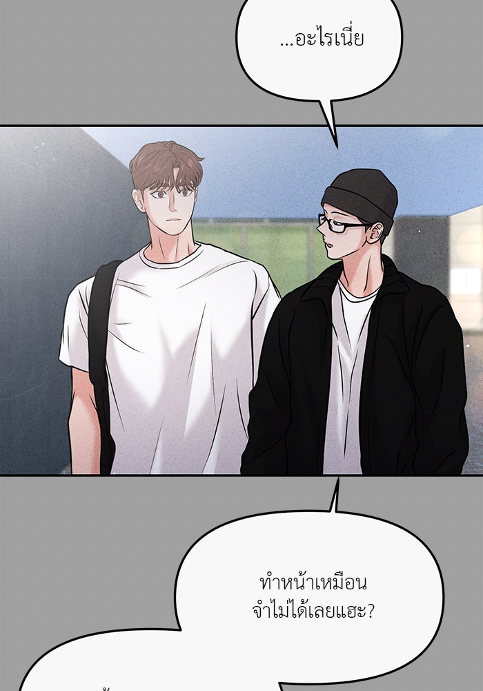วุ่นนักรักในมหา’ลัย - หน้า 69
