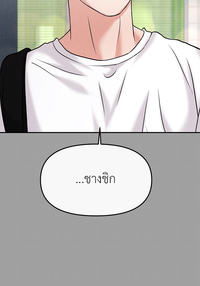 วุ่นนักรักในมหา’ลัย - หน้า 71