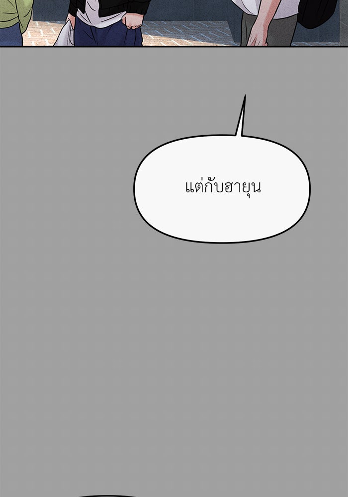 วุ่นนักรักในมหา’ลัย - หน้า 74