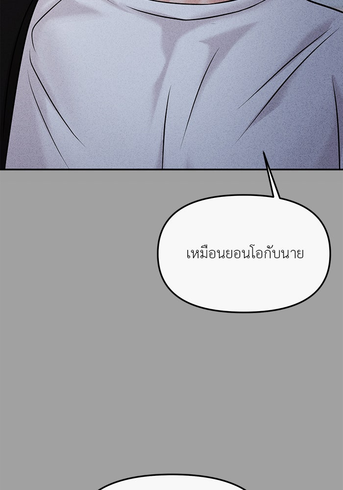 วุ่นนักรักในมหา’ลัย - หน้า 76