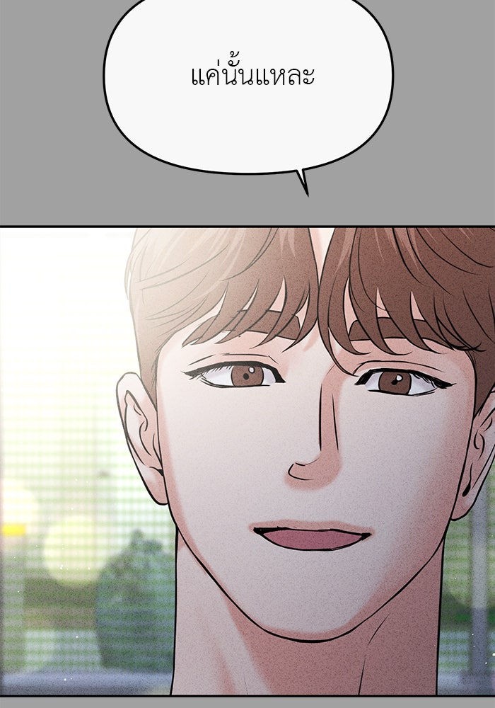 วุ่นนักรักในมหา’ลัย - หน้า 77