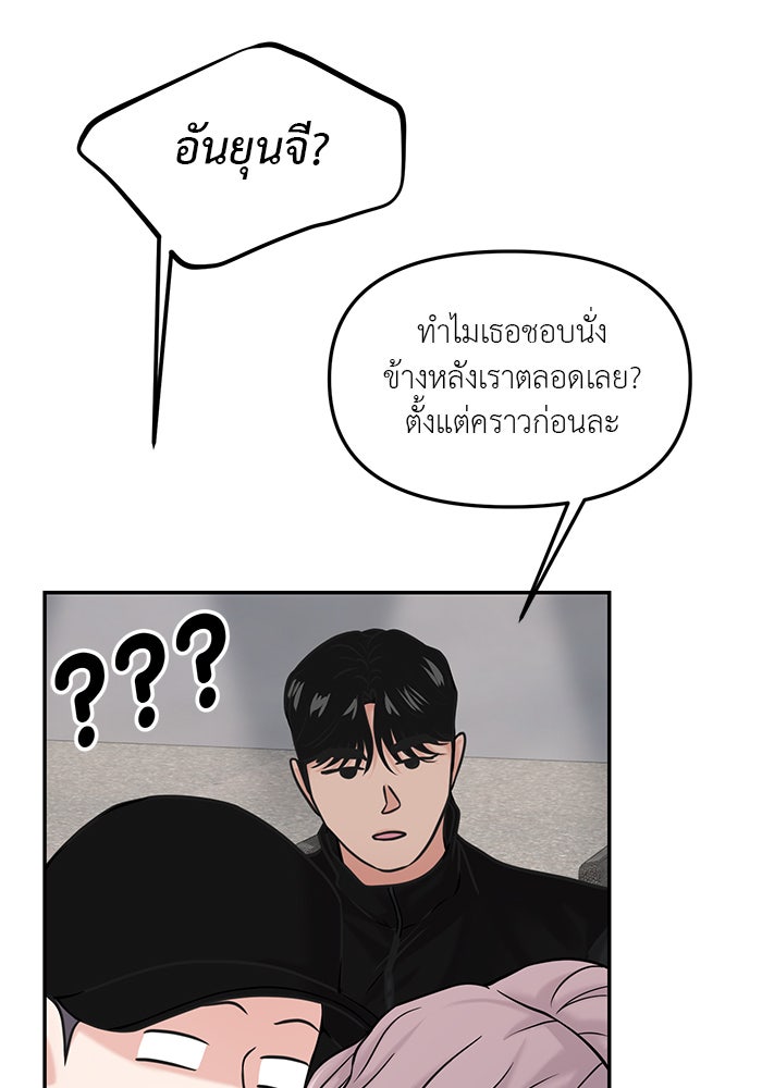 วุ่นนักรักในมหา’ลัย - หน้า 8