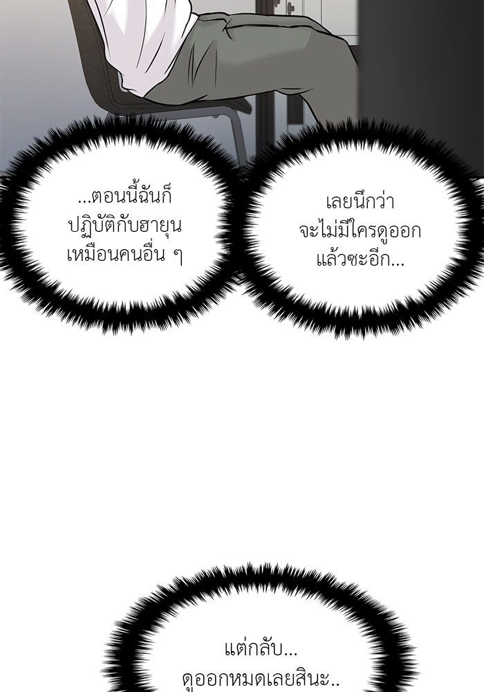 วุ่นนักรักในมหา’ลัย - หน้า 83