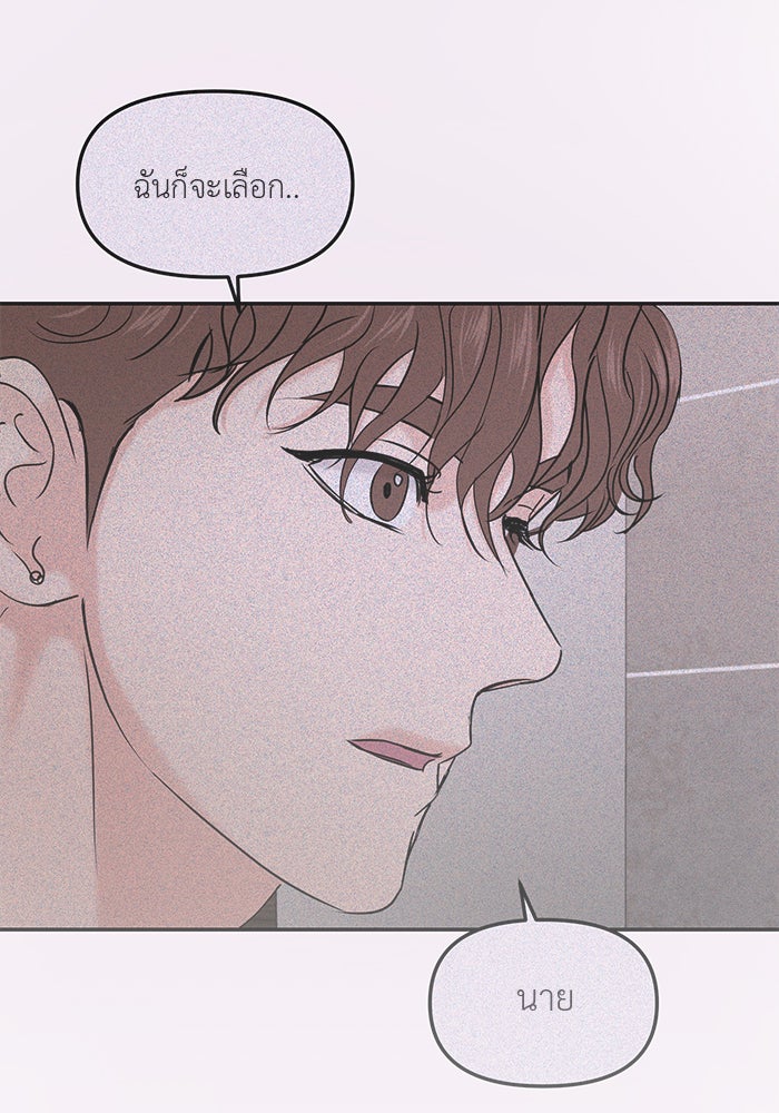 วุ่นนักรักในมหา’ลัย - หน้า 92