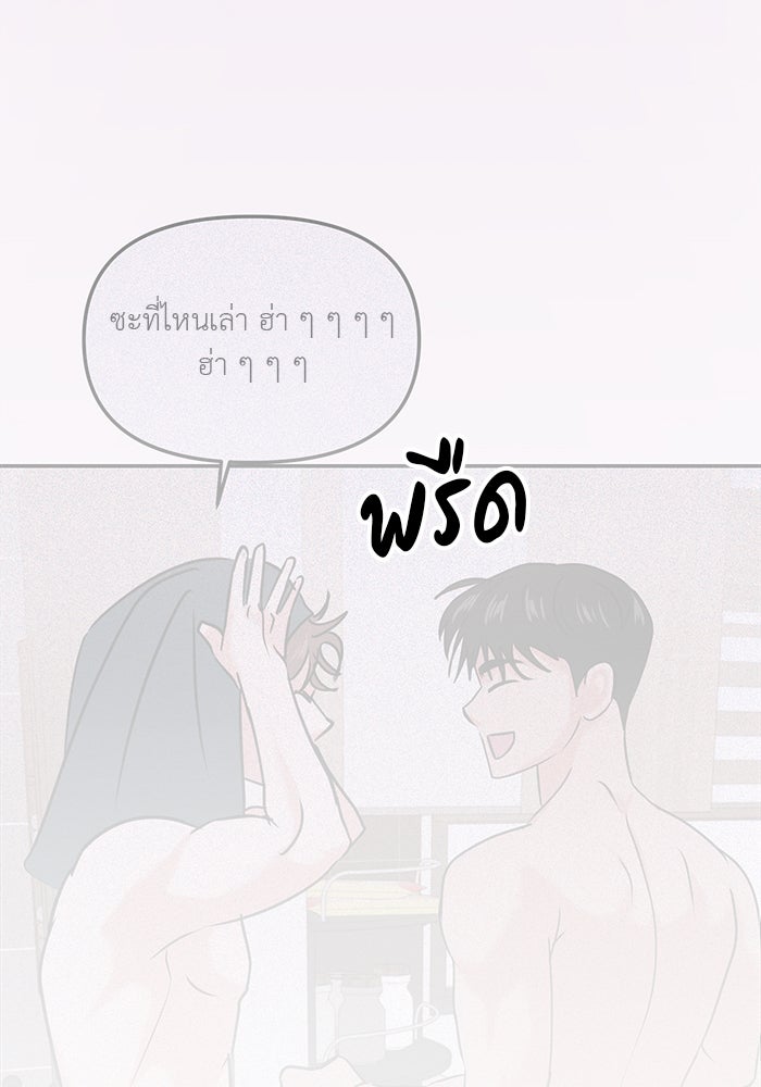 วุ่นนักรักในมหา’ลัย - หน้า 93