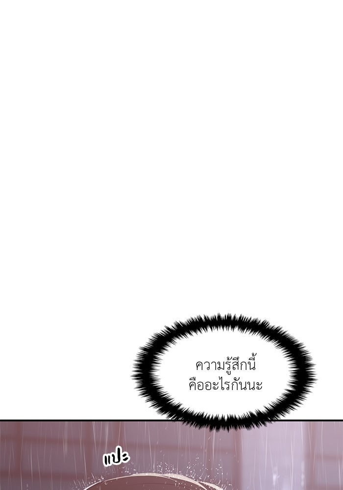 วุ่นนักรักในมหา’ลัย - หน้า 1