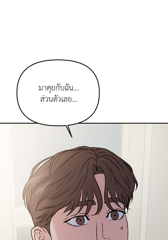 วุ่นนักรักในมหา’ลัย - หน้า 103