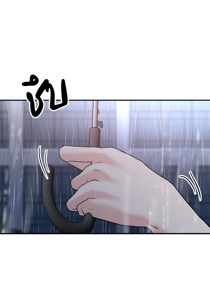 วุ่นนักรักในมหา’ลัย - หน้า 12