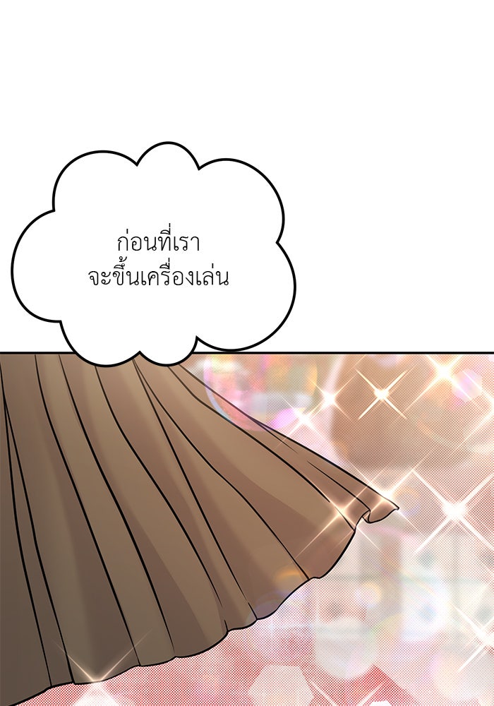 วุ่นนักรักในมหา’ลัย - หน้า 121
