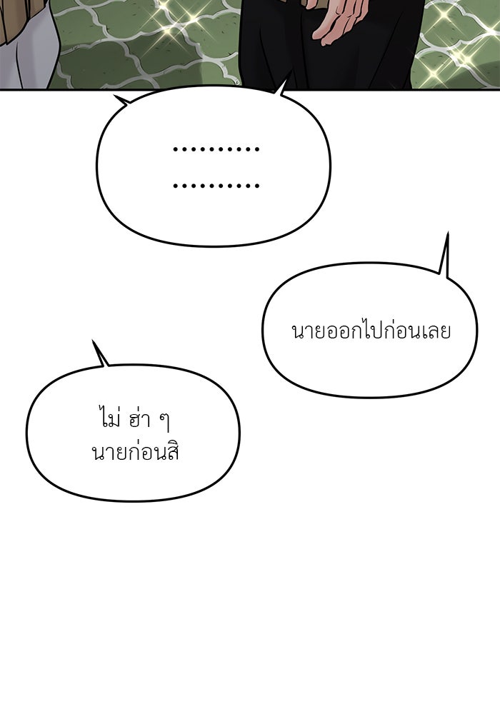 วุ่นนักรักในมหา’ลัย - หน้า 124