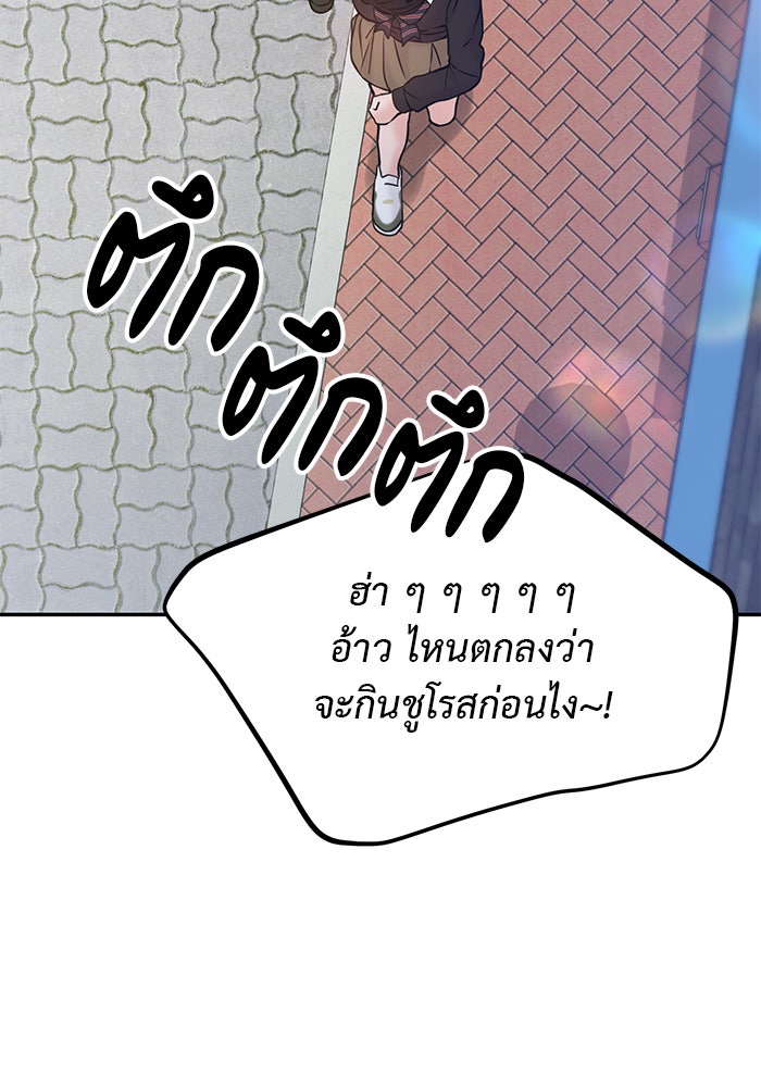วุ่นนักรักในมหา’ลัย - หน้า 129
