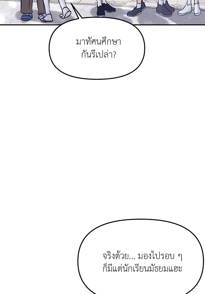 วุ่นนักรักในมหา’ลัย - หน้า 136
