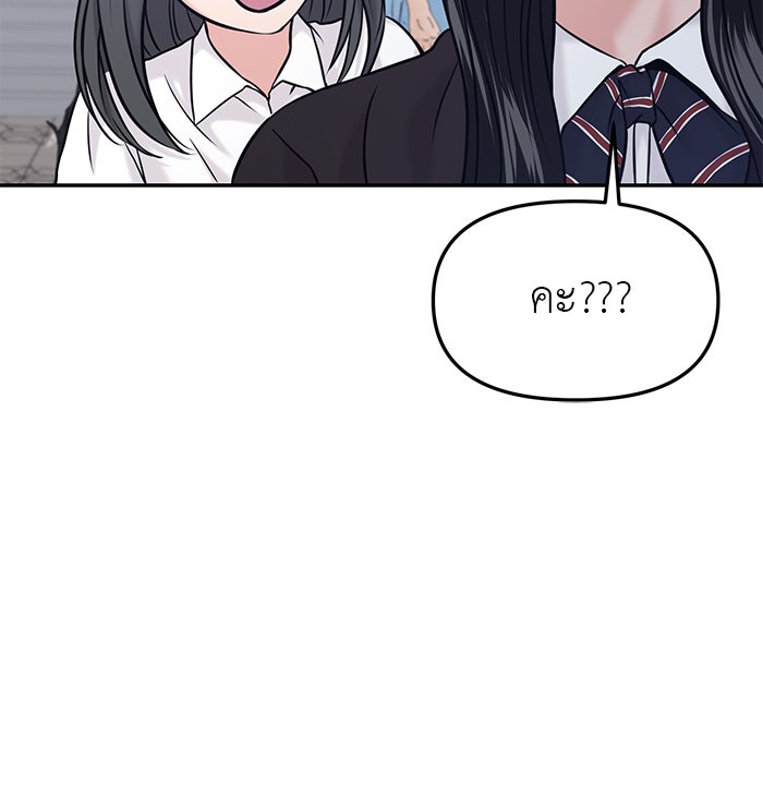 วุ่นนักรักในมหา’ลัย - หน้า 142