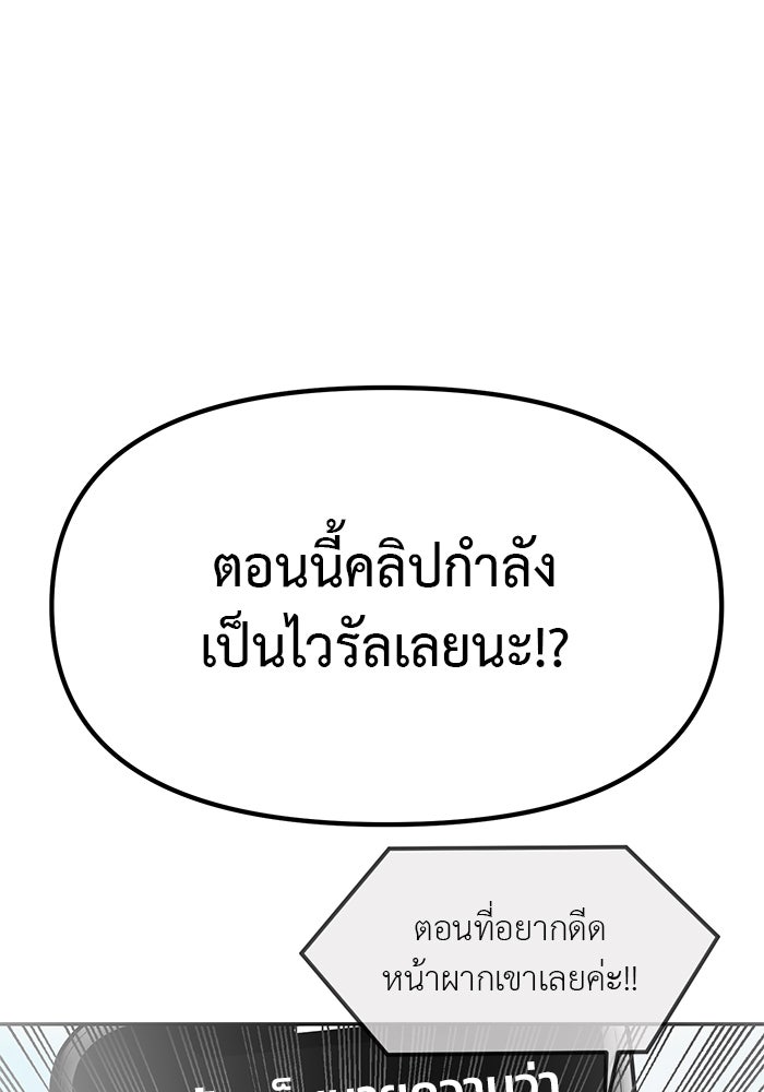 วุ่นนักรักในมหา’ลัย - หน้า 145