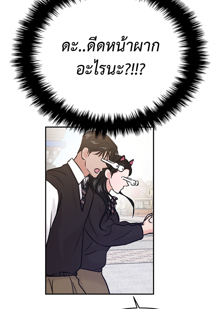 วุ่นนักรักในมหา’ลัย - หน้า 148