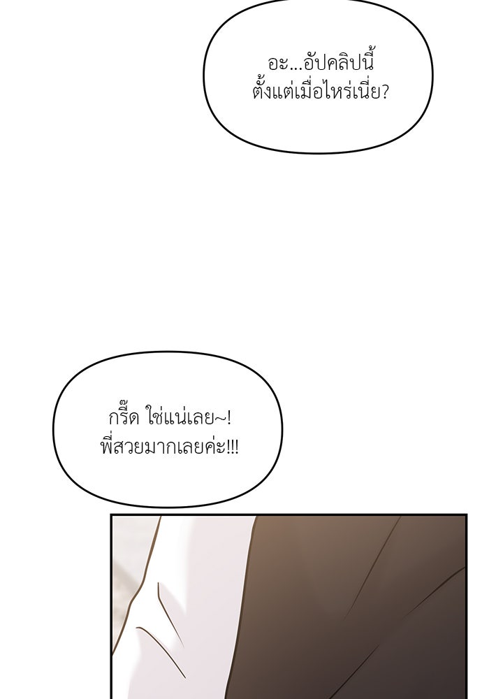วุ่นนักรักในมหา’ลัย - หน้า 149