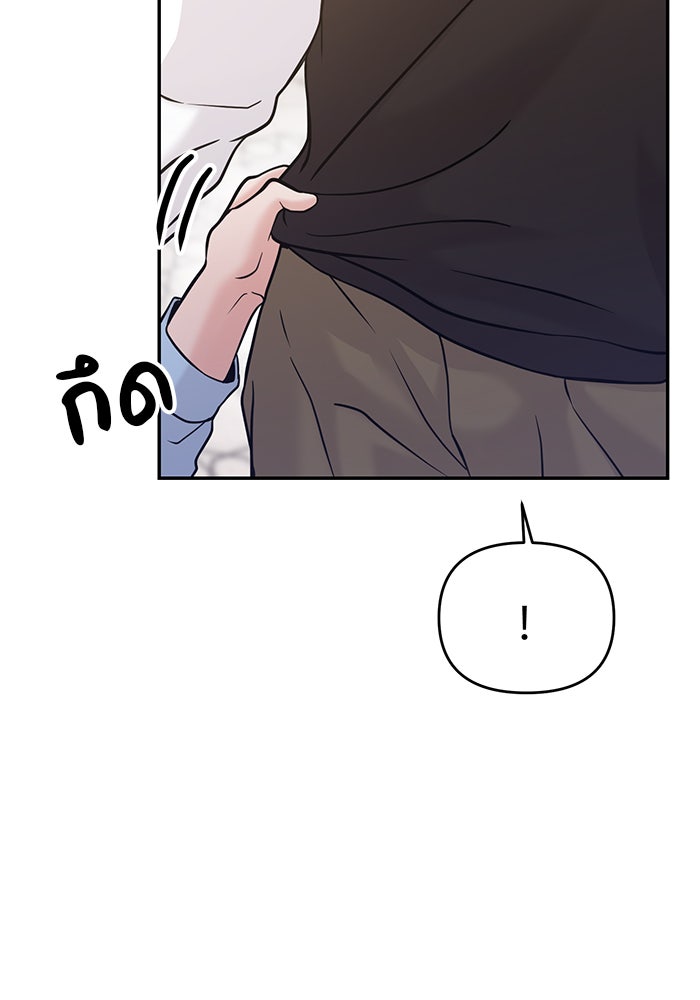 วุ่นนักรักในมหา’ลัย - หน้า 150