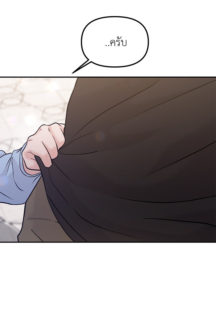 วุ่นนักรักในมหา’ลัย - หน้า 153