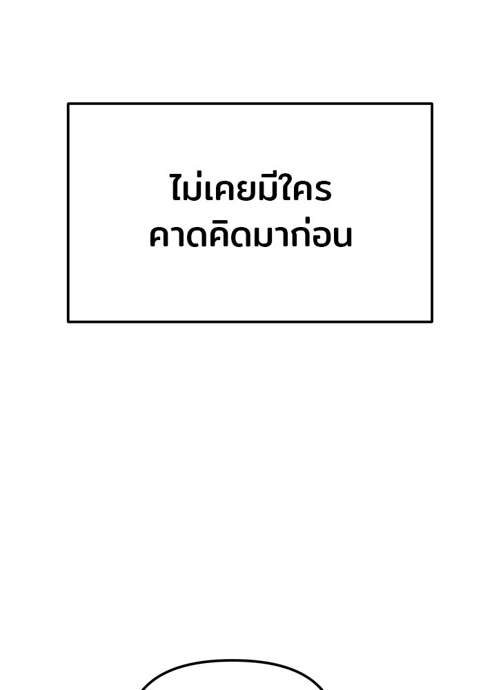 วุ่นนักรักในมหา’ลัย - หน้า 154
