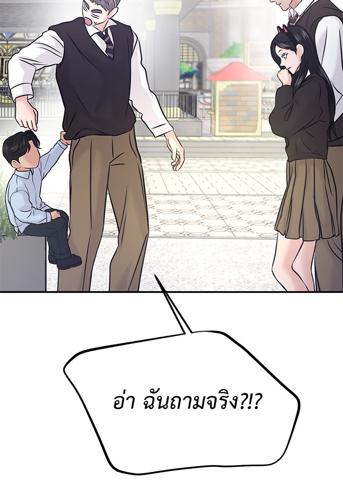 วุ่นนักรักในมหา’ลัย - หน้า 159