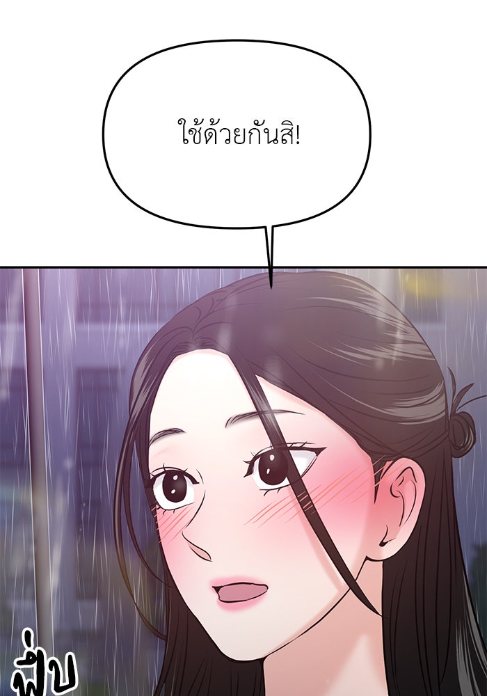 วุ่นนักรักในมหา’ลัย - หน้า 16