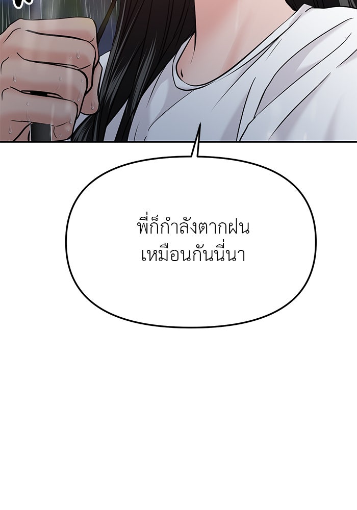 วุ่นนักรักในมหา’ลัย - หน้า 17