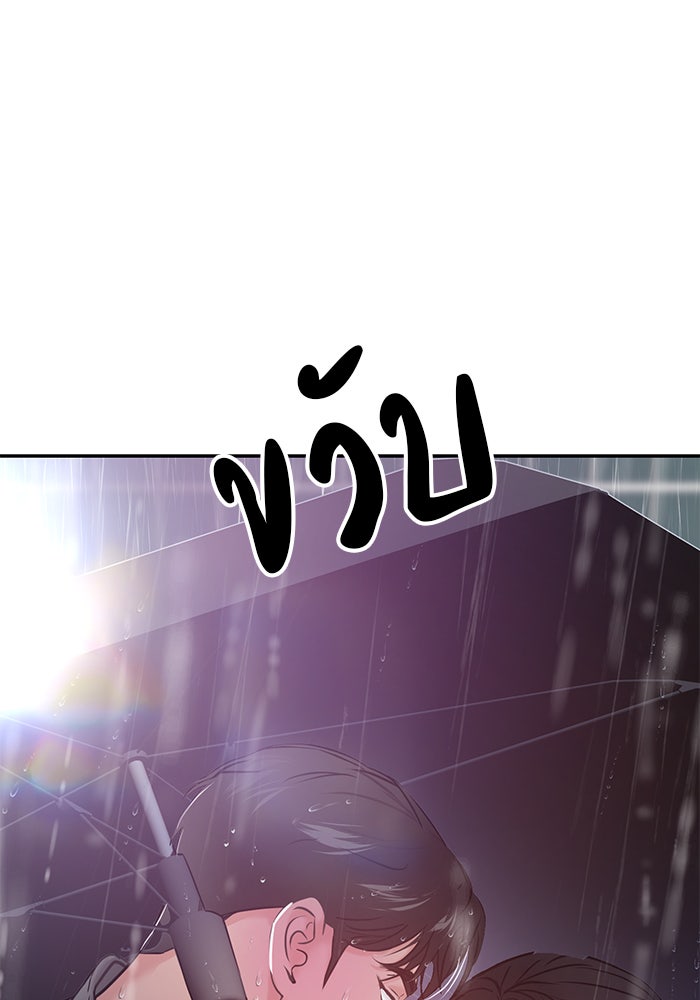 วุ่นนักรักในมหา’ลัย - หน้า 18