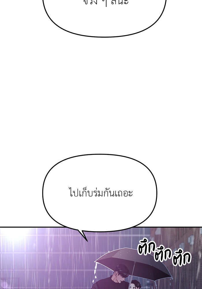 วุ่นนักรักในมหา’ลัย - หน้า 20