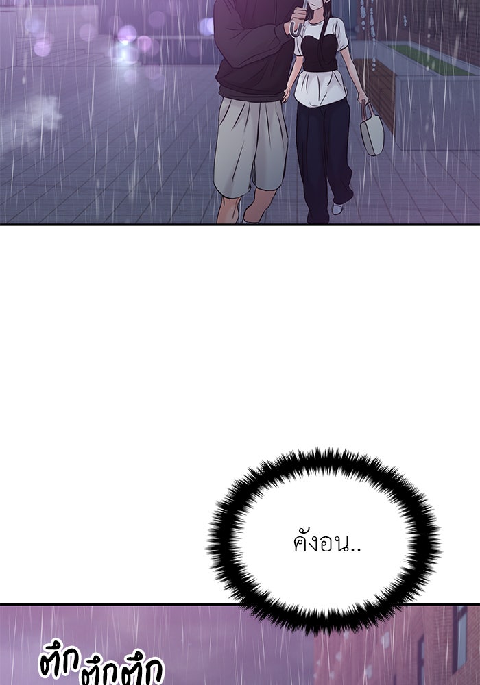 วุ่นนักรักในมหา’ลัย - หน้า 21