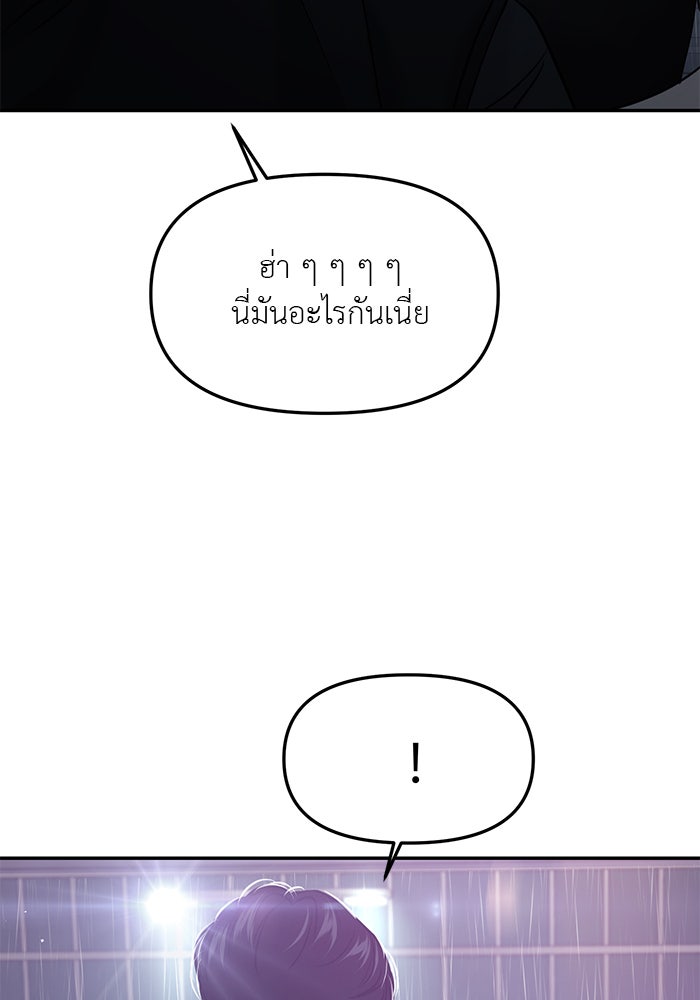วุ่นนักรักในมหา’ลัย - หน้า 25