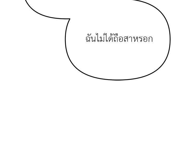 วุ่นนักรักในมหา’ลัย - หน้า 33