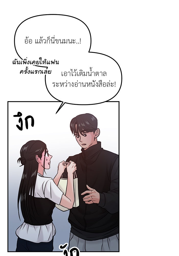 วุ่นนักรักในมหา’ลัย - หน้า 34
