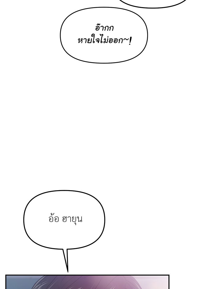 วุ่นนักรักในมหา’ลัย - หน้า 36