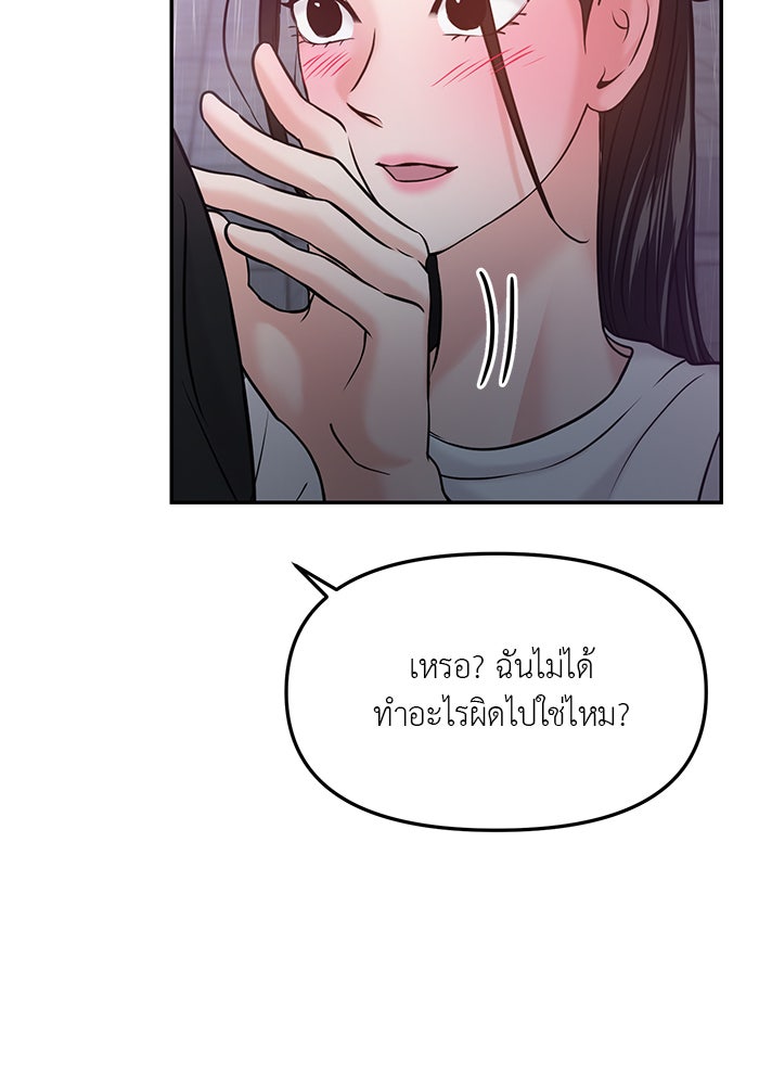 วุ่นนักรักในมหา’ลัย - หน้า 39