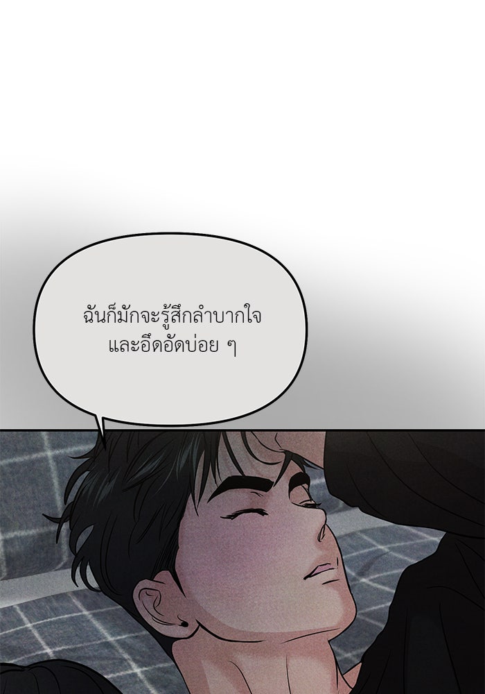 วุ่นนักรักในมหา’ลัย - หน้า 40