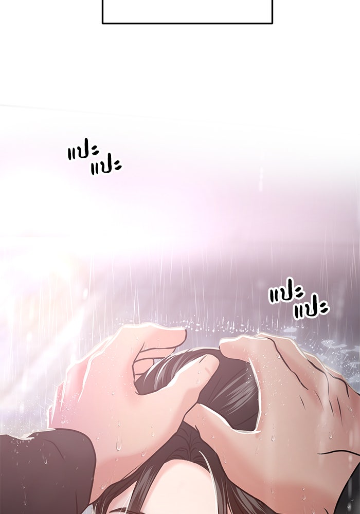 วุ่นนักรักในมหา’ลัย - หน้า 5