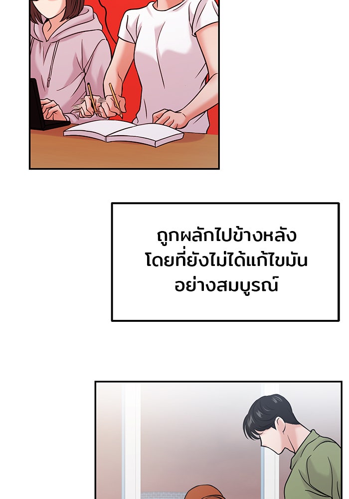 วุ่นนักรักในมหา’ลัย - หน้า 52