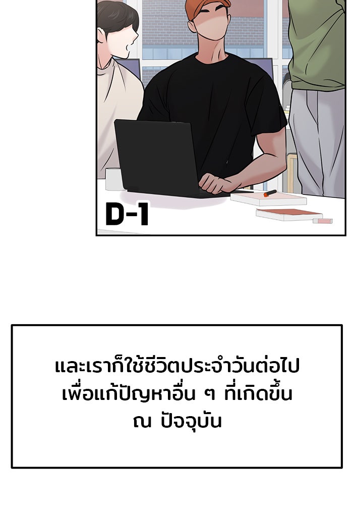 วุ่นนักรักในมหา’ลัย - หน้า 53