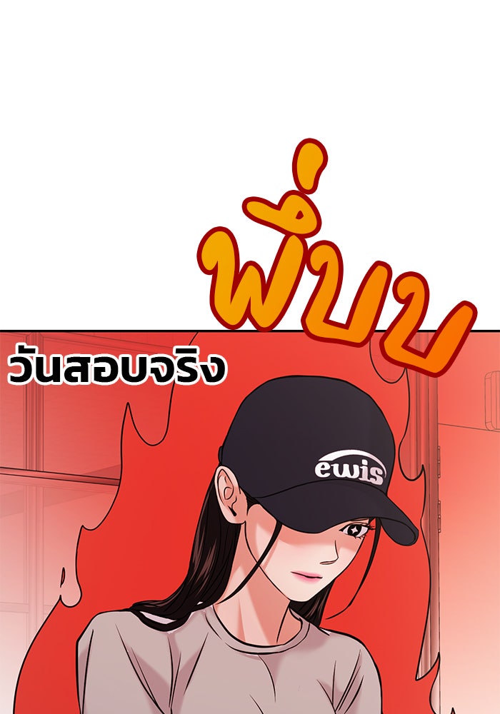 วุ่นนักรักในมหา’ลัย - หน้า 54