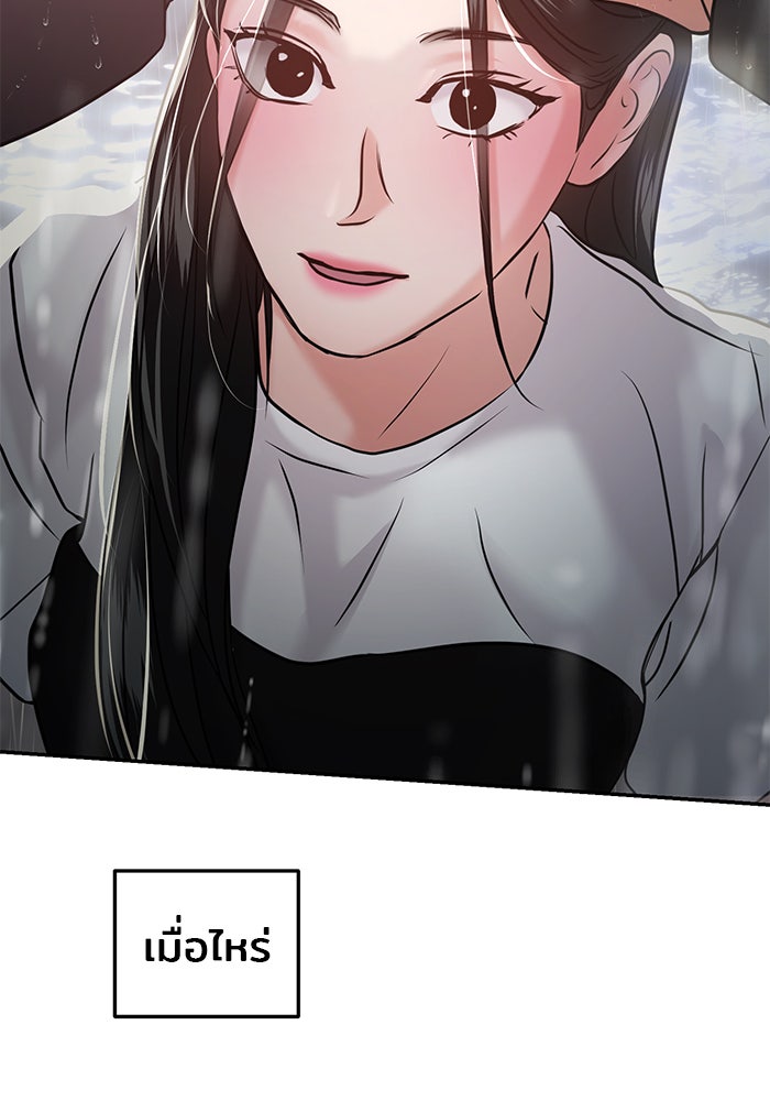 วุ่นนักรักในมหา’ลัย - หน้า 6