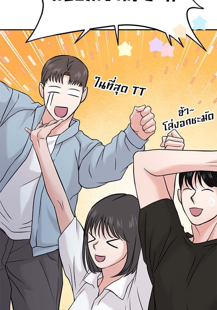 วุ่นนักรักในมหา’ลัย - หน้า 60