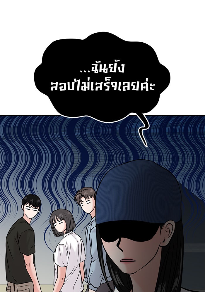 วุ่นนักรักในมหา’ลัย - หน้า 62