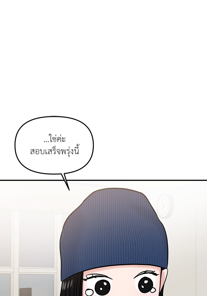 วุ่นนักรักในมหา’ลัย - หน้า 64