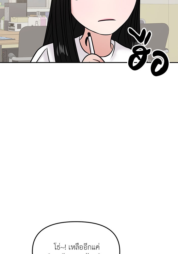 วุ่นนักรักในมหา’ลัย - หน้า 65