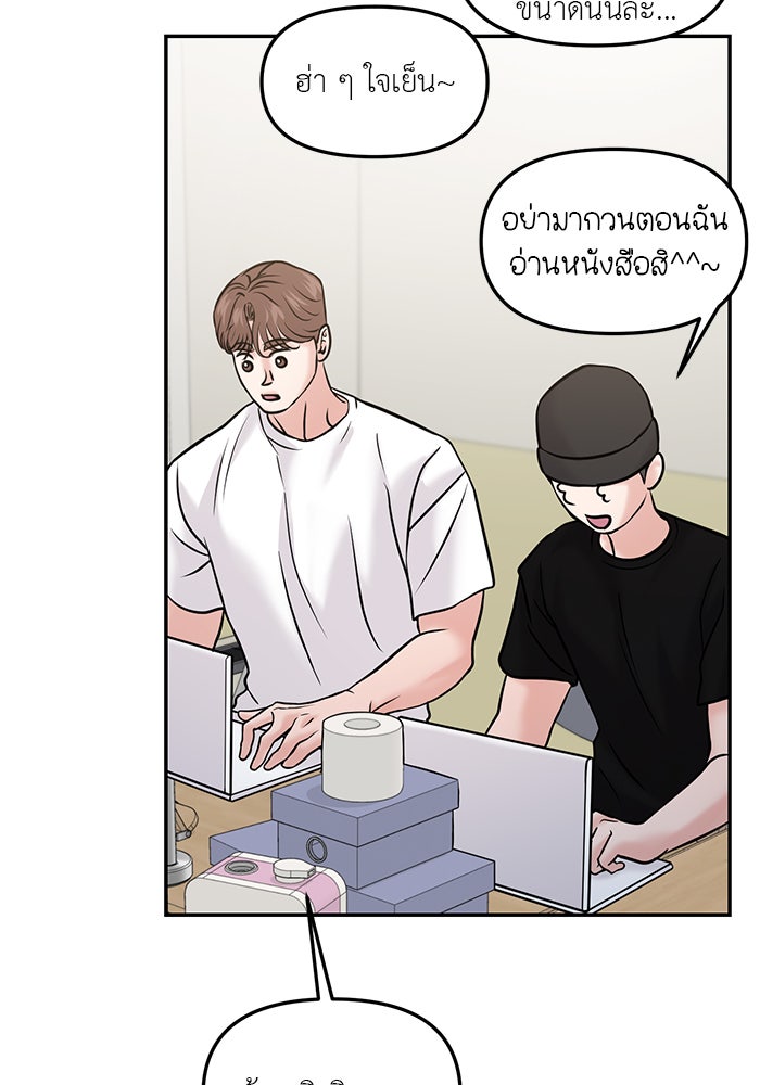 วุ่นนักรักในมหา’ลัย - หน้า 69