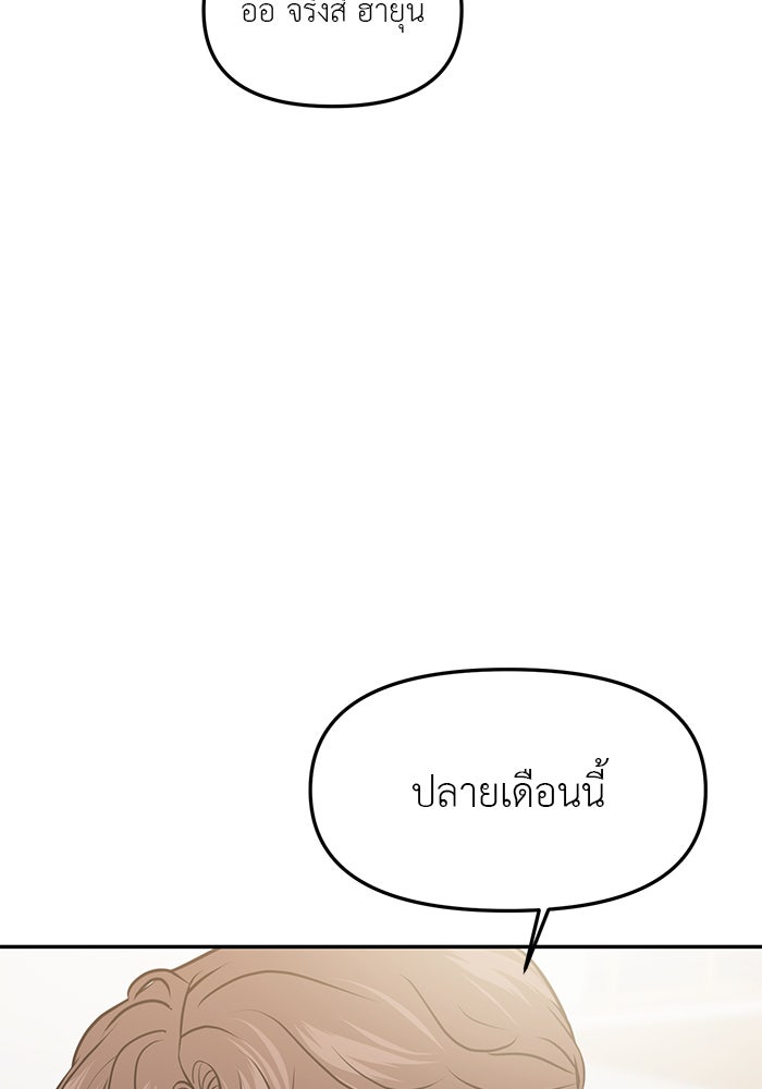 วุ่นนักรักในมหา’ลัย - หน้า 70