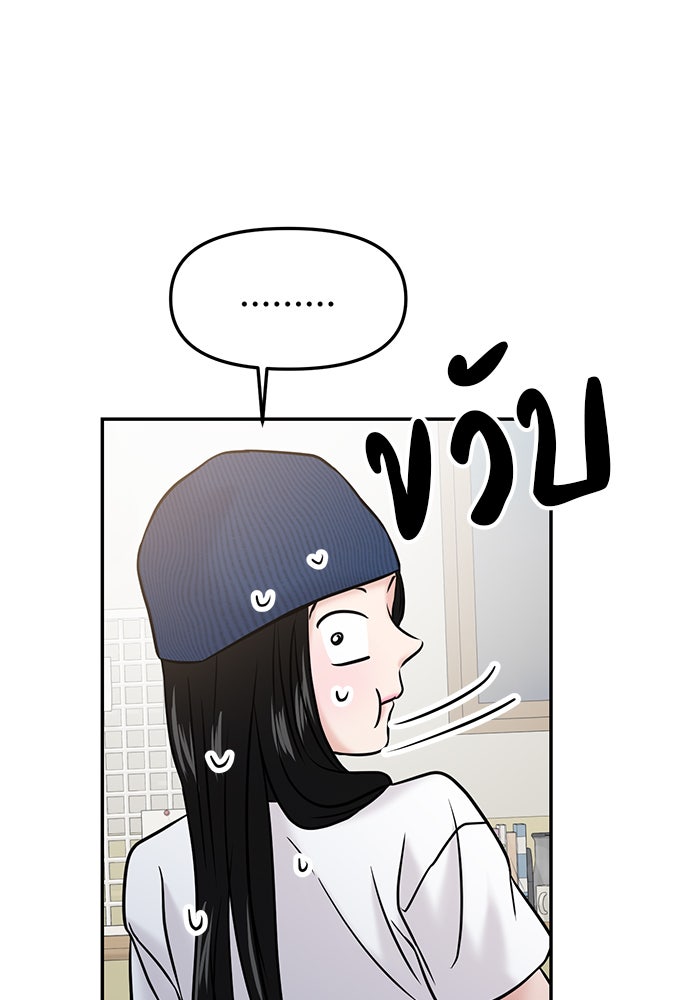วุ่นนักรักในมหา’ลัย - หน้า 72