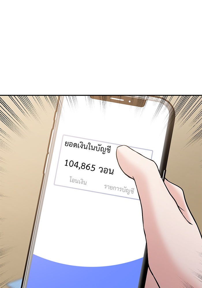 วุ่นนักรักในมหา’ลัย - หน้า 78